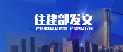 住建部：擬全面禁止使用此類腳手架、支撐架！共淘汰22項施工工藝、設(shè)備和材料！