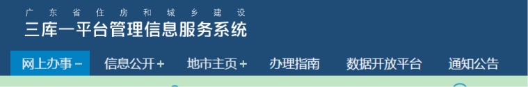 省廳：“三庫(kù)一平臺(tái)”與省社保系統(tǒng)打通！8月10日起，建造師等人員辦理入職登記，核查社保繳納信息……